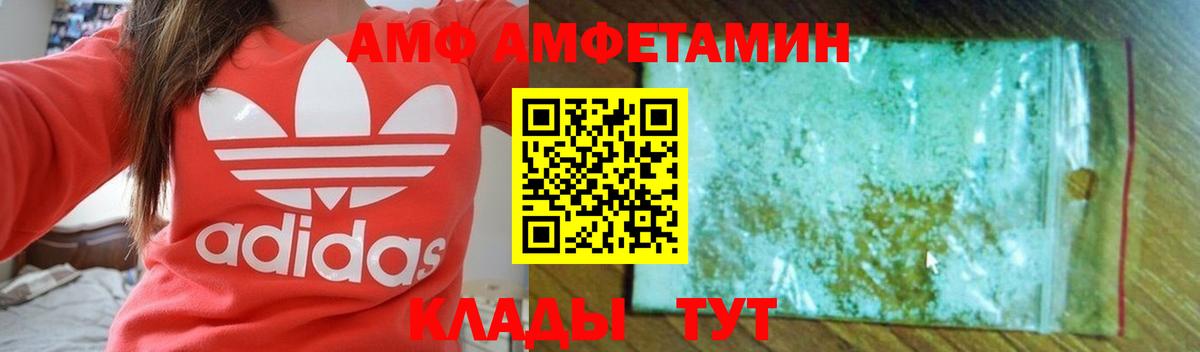 Amphetamine  Вход с VPN  АМФ  Amphetamine 98%  Видное 