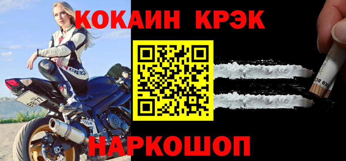 КОКАИН 98%  Cocaine 98%  Видное  Вход с VPN 
