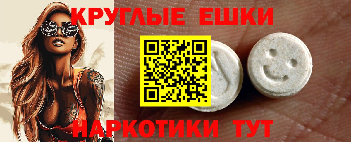 Видное  Ecstasy  Вход с VPN  ЭКСТАЗИ 250 мг  Экстази круглые 