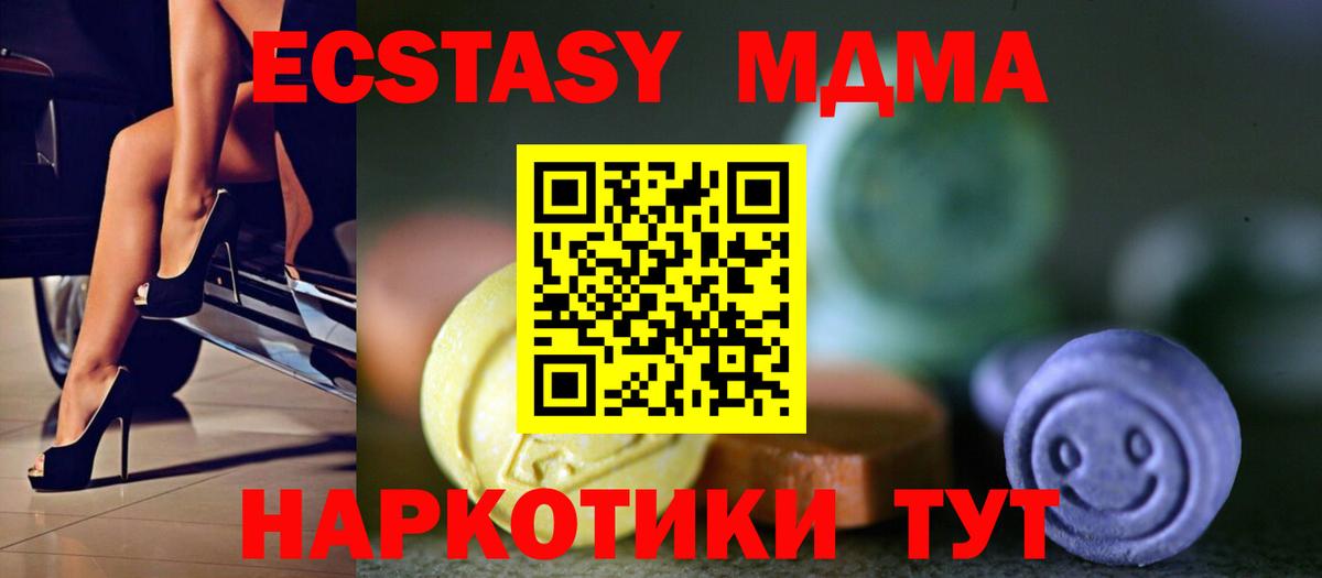 Ecstasy бентли Видное