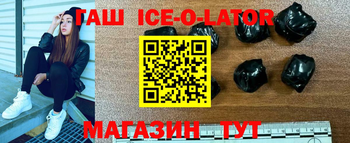 ГАШ hashish Видное