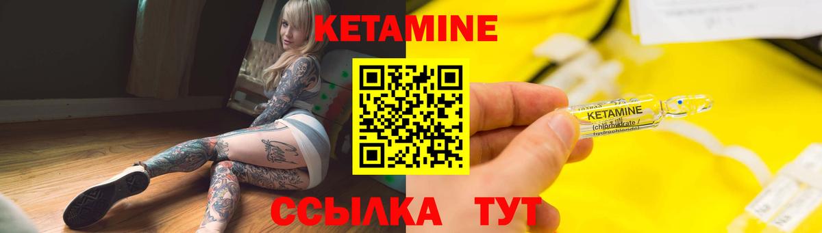 КЕТАМИН ketamine Видное