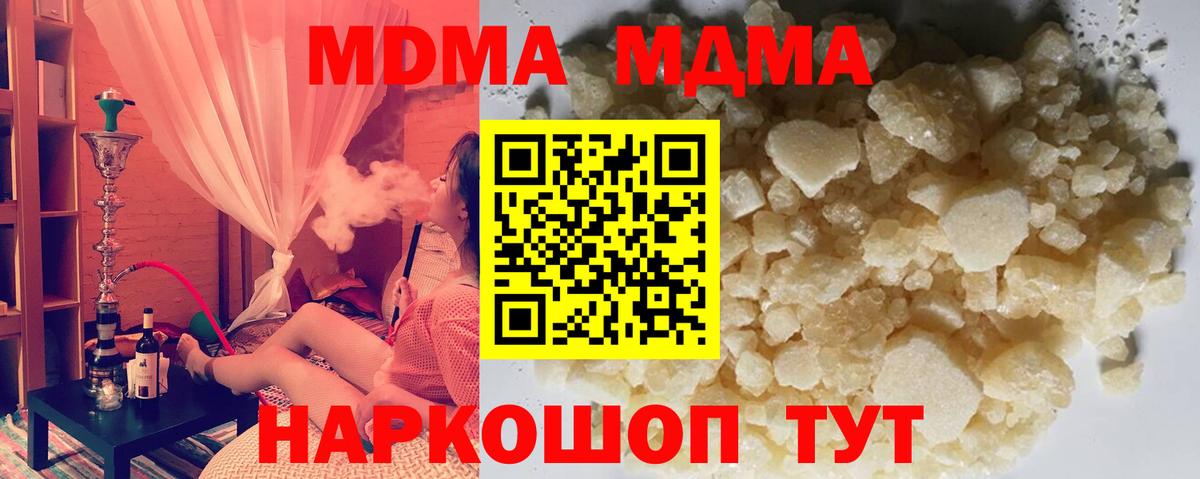 Видное  MDMA VHQ  Вход с VPN 
